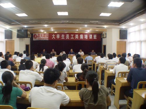 2008年大學(xué)生崗前培訓(xùn)、內(nèi)部總結(jié)交流